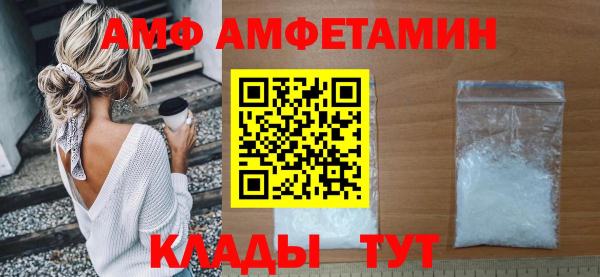 АМФ 97% Узловая