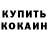 Кодеиновый сироп Lean Purple Drank Tudor Nosach