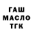 ГАШИШ ice o lator Mercury Wolf