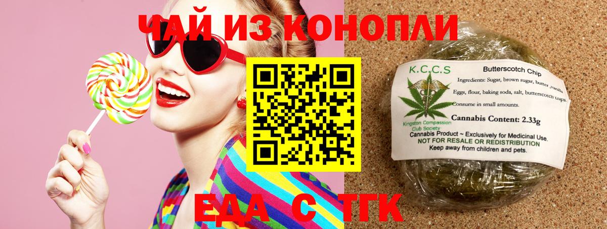 Узловая  Печенье с ТГК конопля  Вход с VPN 