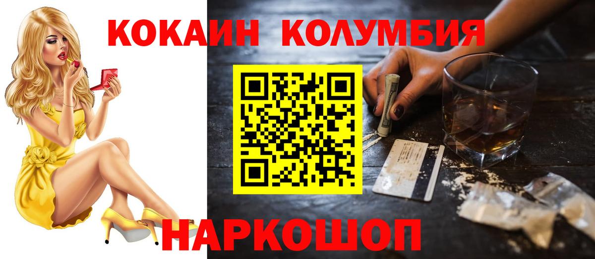 COCAIN Боливия  Вход с VPN  Cocaine Fish Scale  Узловая 