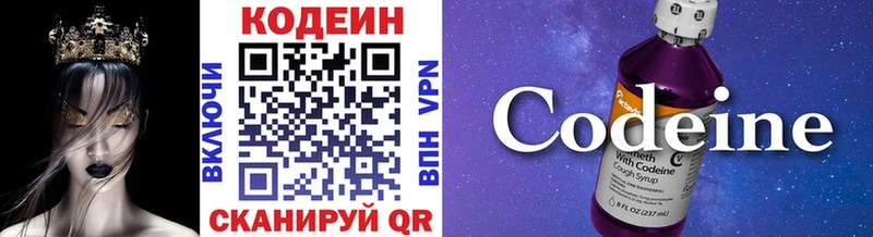 Кодеин Purple Drank  купить наркотики цена  Узловая 