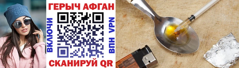 ГЕРОИН герыч  купить закладку  Узловая 