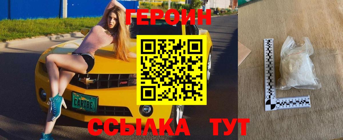 Узловая  Героин гречка  Героин  Вход с VPN 