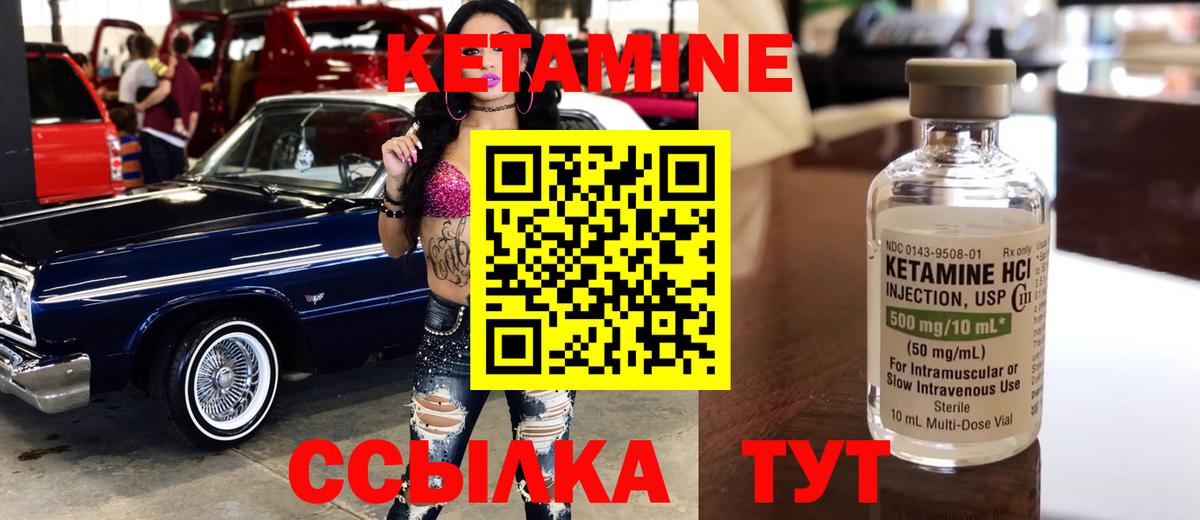 Узловая  КЕТАМИН ketamine  Вход с VPN  это наркотические препараты  Кетамин ketamine 