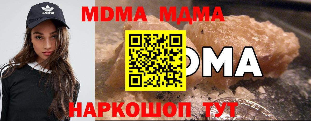 Узловая  МДМА Molly  Вход с VPN  МДМА кристаллы 