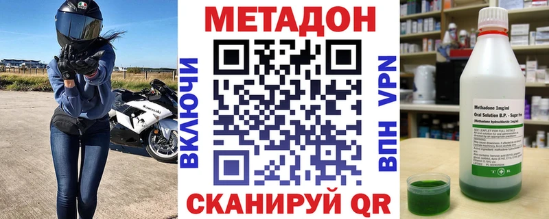 гидра маркетплейс  Узловая  сайты даркнета наркотические препараты  МЕТАДОН methadone 
