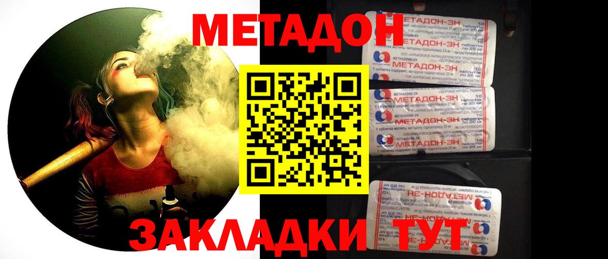 Метадон VHQ Узловая