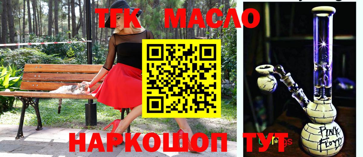 Узловая  ТГК концентрат  ТГК Wax  где купить наркоту  Вход с VPN 
