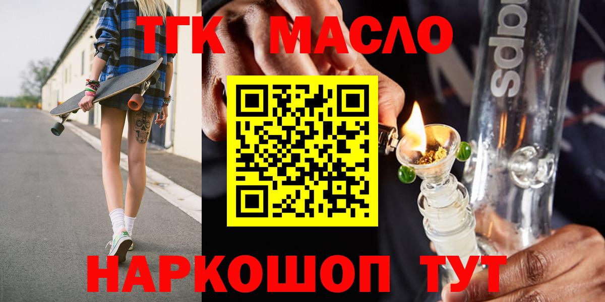 ТГК Wax Узловая